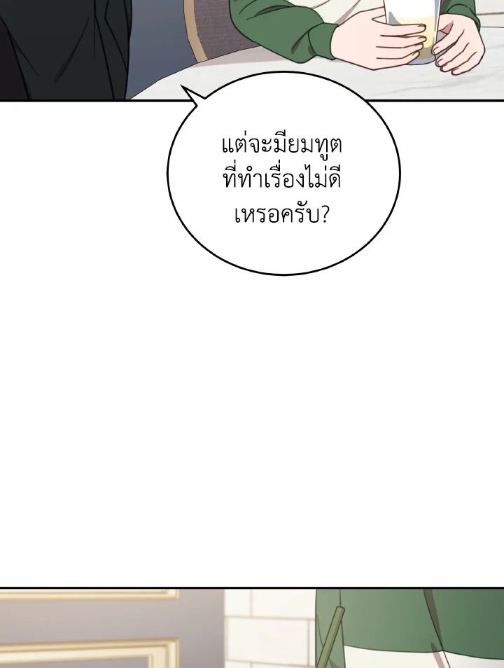 An Animal Hospital in the Border Area ตอนที่ 114 22