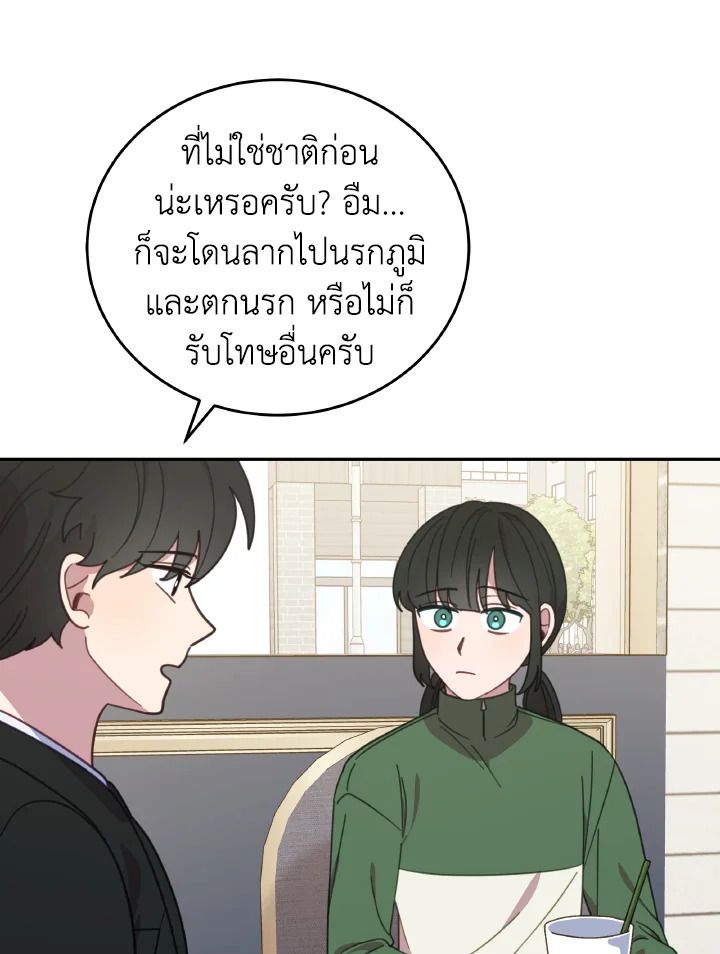 An Animal Hospital in the Border Area ตอนที่ 114 21