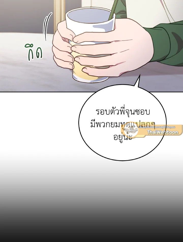 An Animal Hospital in the Border Area ตอนที่ 114 23