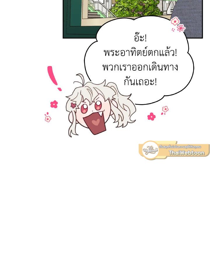 An Animal Hospital in the Border Area ตอนที่ 114 30