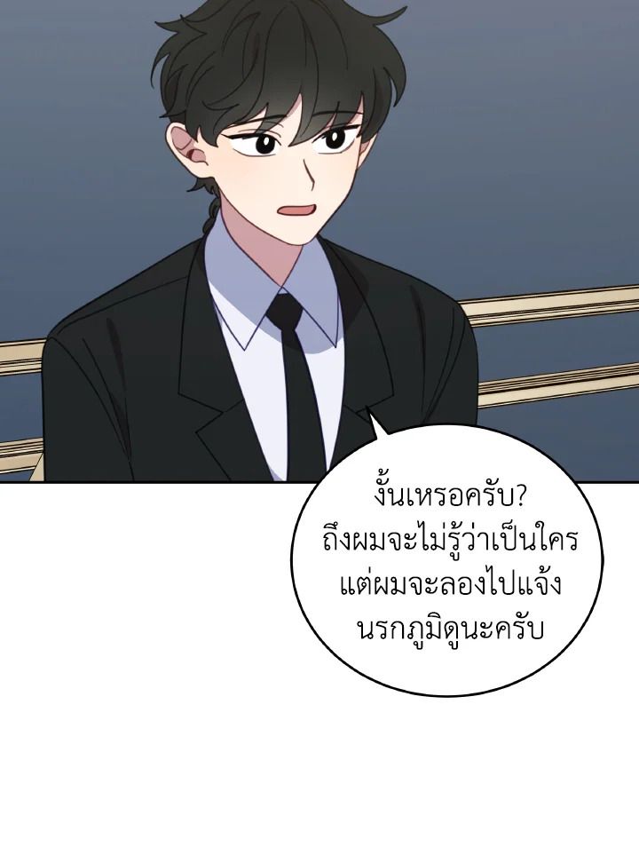 An Animal Hospital in the Border Area ตอนที่ 114 28