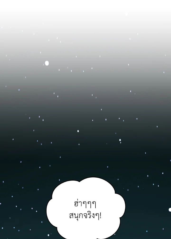 An Animal Hospital in the Border Area ตอนที่ 114 32