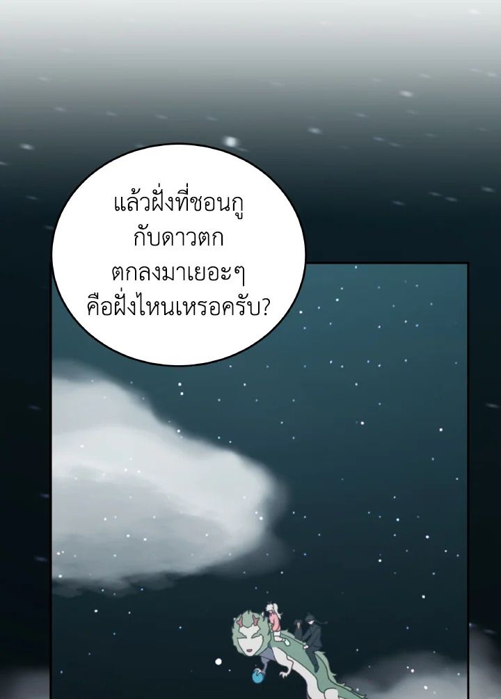 An Animal Hospital in the Border Area ตอนที่ 114 38