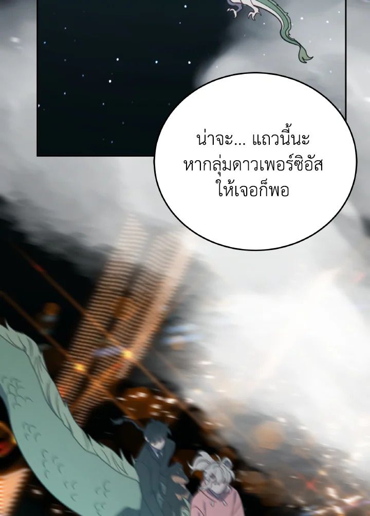 An Animal Hospital in the Border Area ตอนที่ 114 39