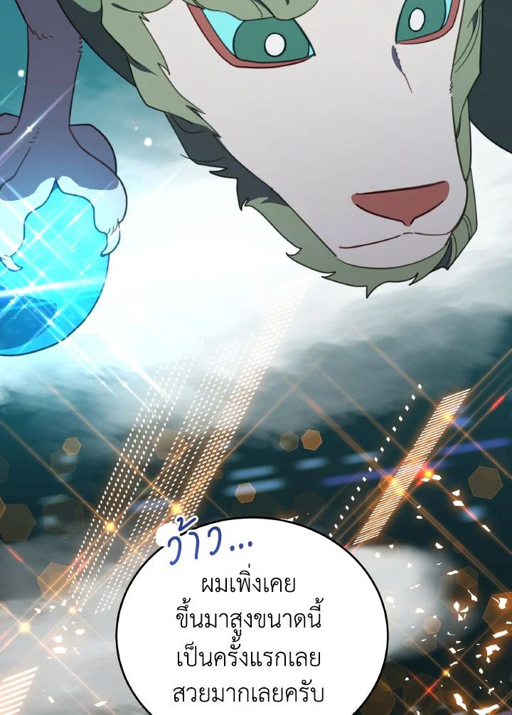 An Animal Hospital in the Border Area ตอนที่ 114 34