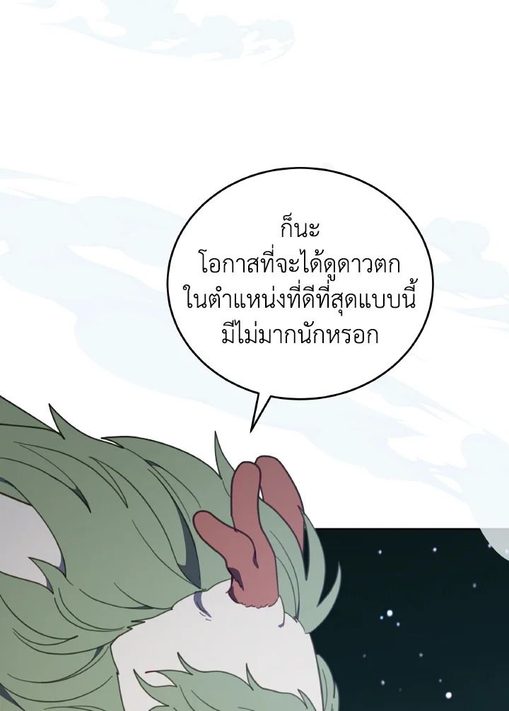 An Animal Hospital in the Border Area ตอนที่ 114 36