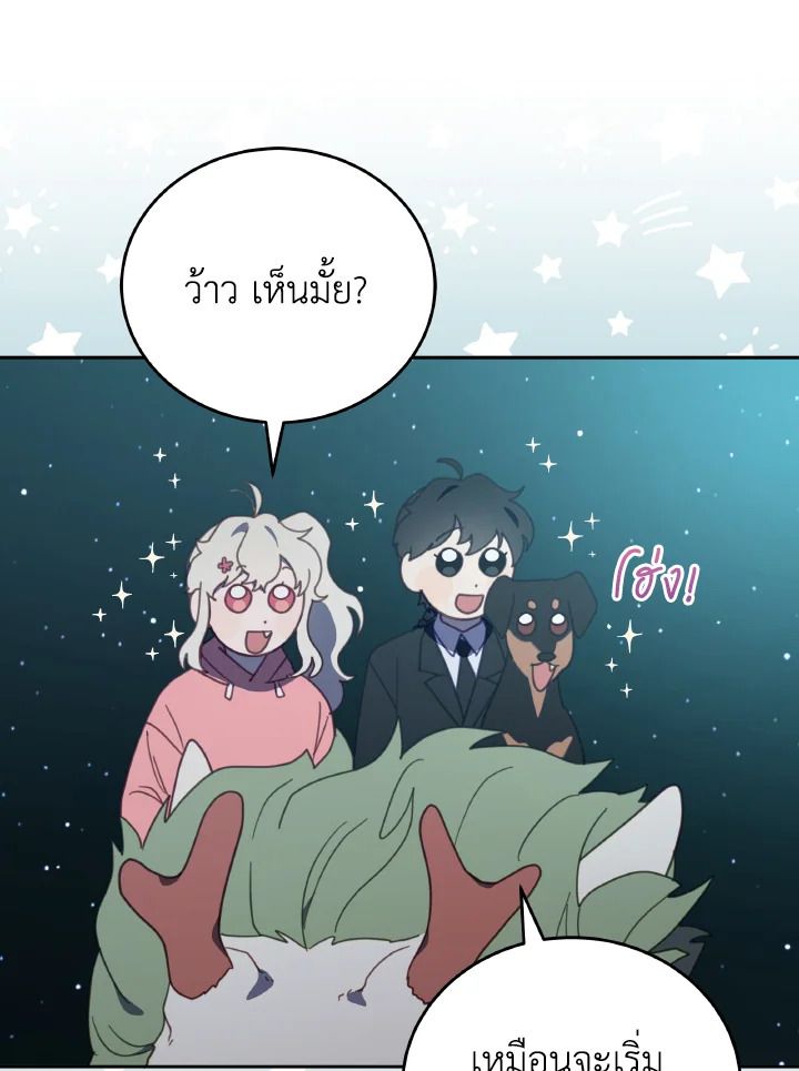 An Animal Hospital in the Border Area ตอนที่ 114 41