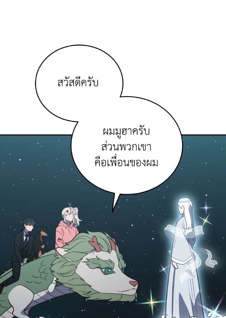 An Animal Hospital in the Border Area ตอนที่ 114 50