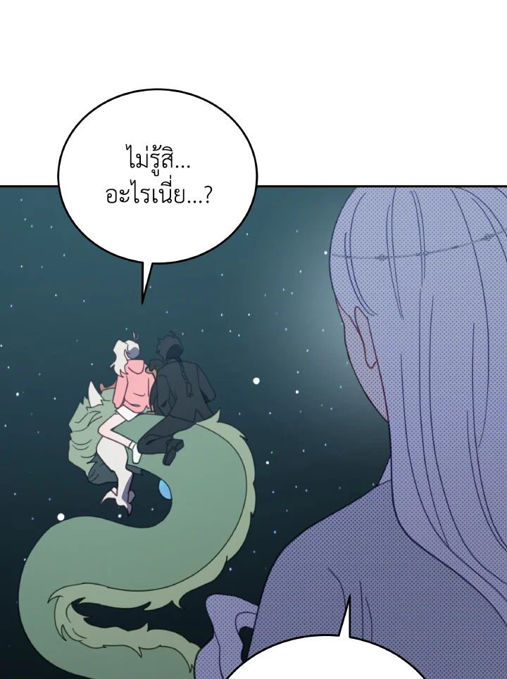 An Animal Hospital in the Border Area ตอนที่ 114 46