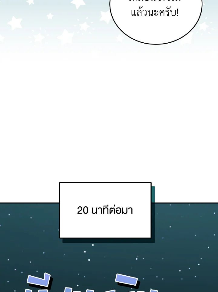 An Animal Hospital in the Border Area ตอนที่ 114 42