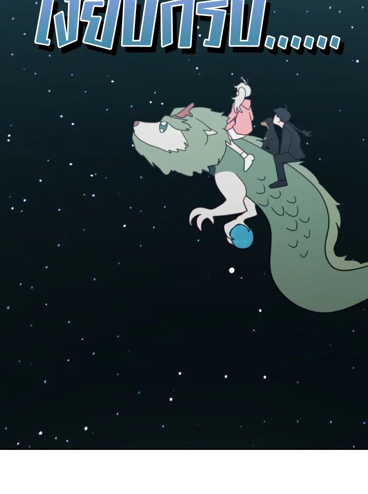 An Animal Hospital in the Border Area ตอนที่ 114 43