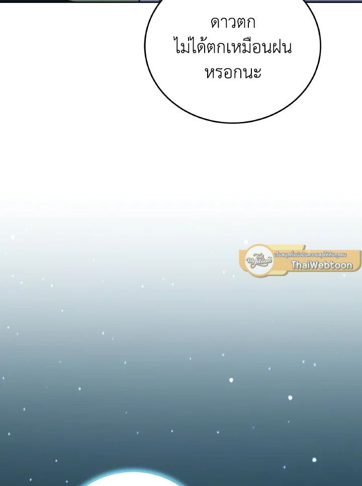 An Animal Hospital in the Border Area ตอนที่ 114 47