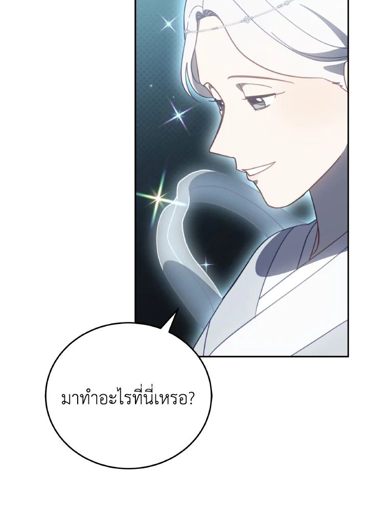 An Animal Hospital in the Border Area ตอนที่ 114 52