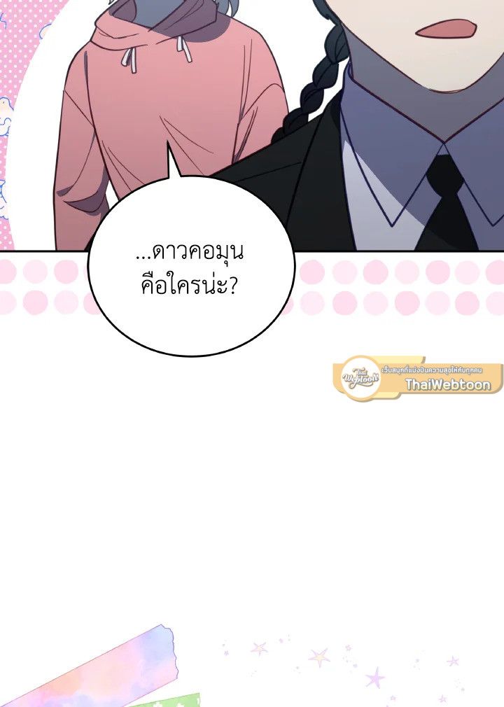 An Animal Hospital in the Border Area ตอนที่ 114 58