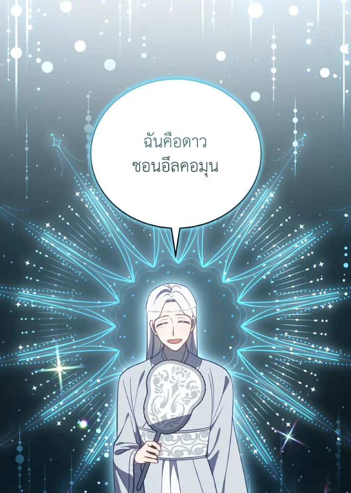 An Animal Hospital in the Border Area ตอนที่ 114 55