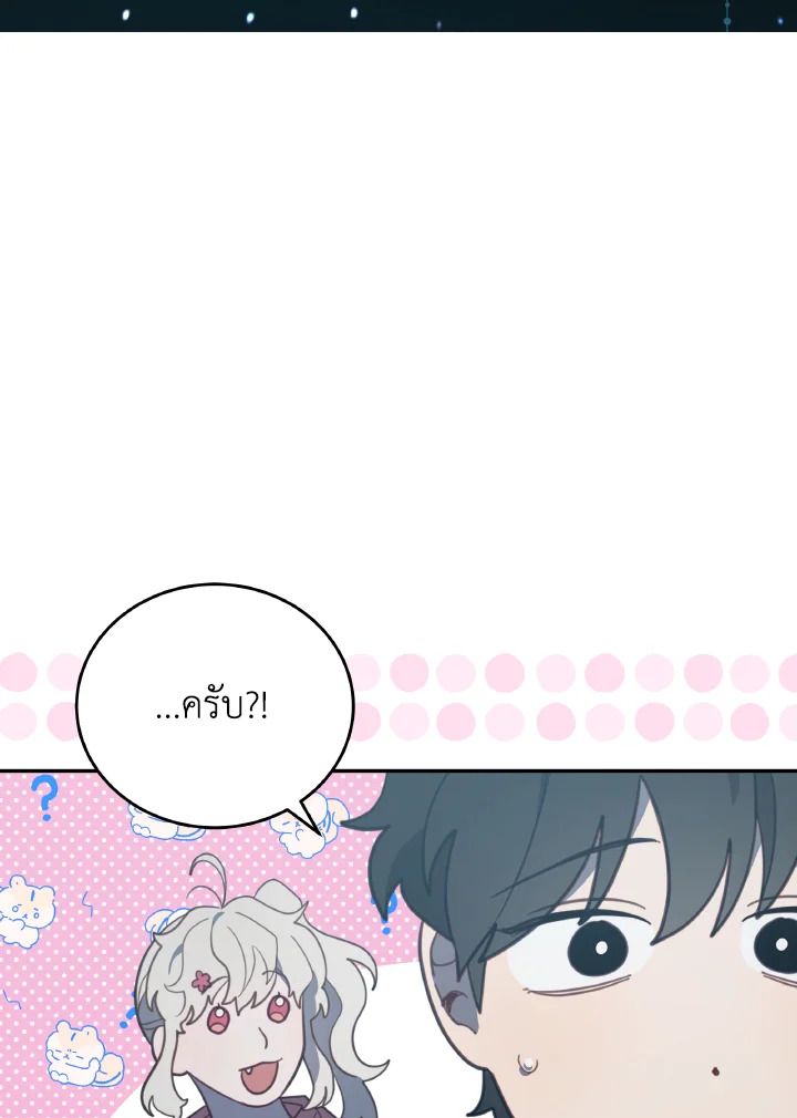 An Animal Hospital in the Border Area ตอนที่ 114 57