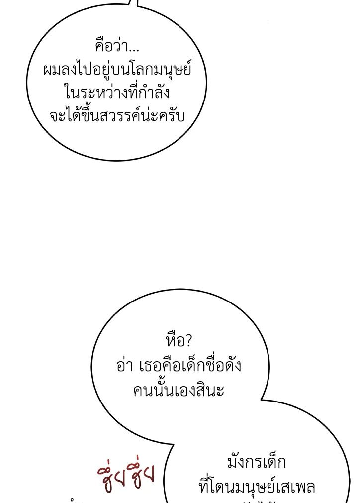 An Animal Hospital in the Border Area ตอนที่ 114 66