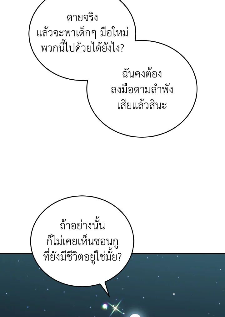 An Animal Hospital in the Border Area ตอนที่ 114 63