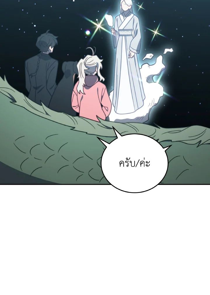 An Animal Hospital in the Border Area ตอนที่ 114 64