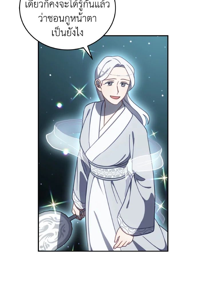 An Animal Hospital in the Border Area ตอนที่ 114 69