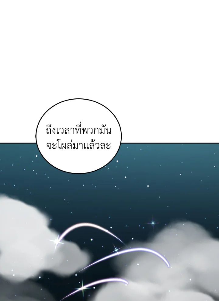 An Animal Hospital in the Border Area ตอนที่ 114 70