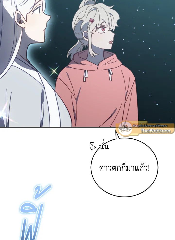 An Animal Hospital in the Border Area ตอนที่ 114 75