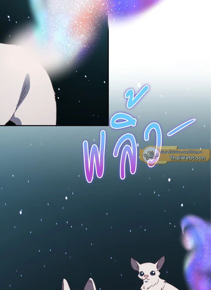 An Animal Hospital in the Border Area ตอนที่ 114 72