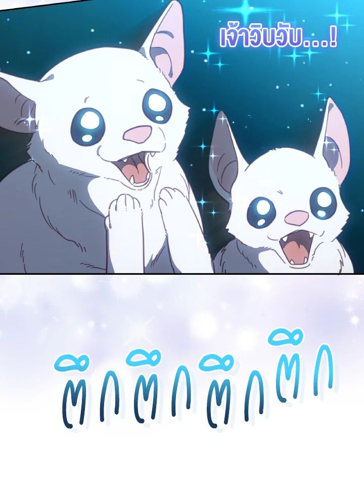 An Animal Hospital in the Border Area ตอนที่ 114 77