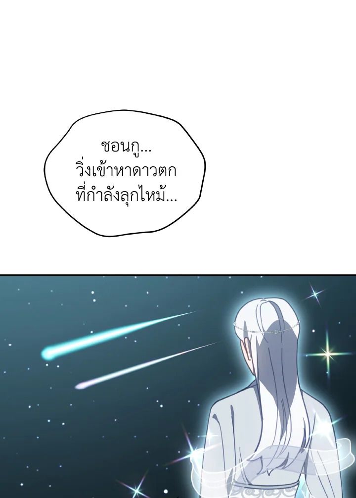 An Animal Hospital in the Border Area ตอนที่ 114 80