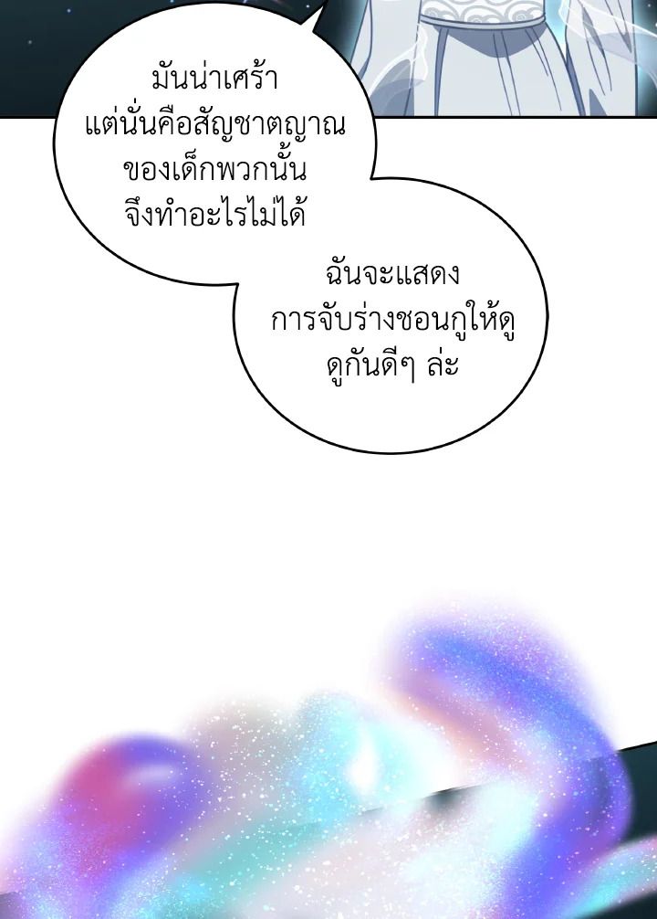 An Animal Hospital in the Border Area ตอนที่ 114 81