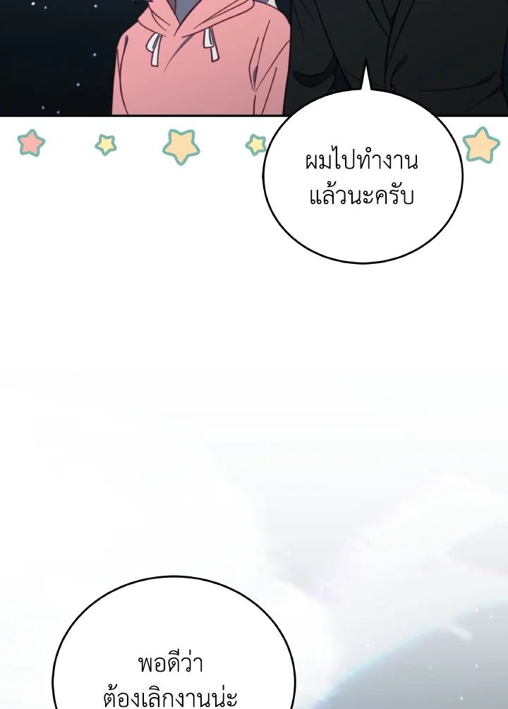 An Animal Hospital in the Border Area ตอนที่ 114 92