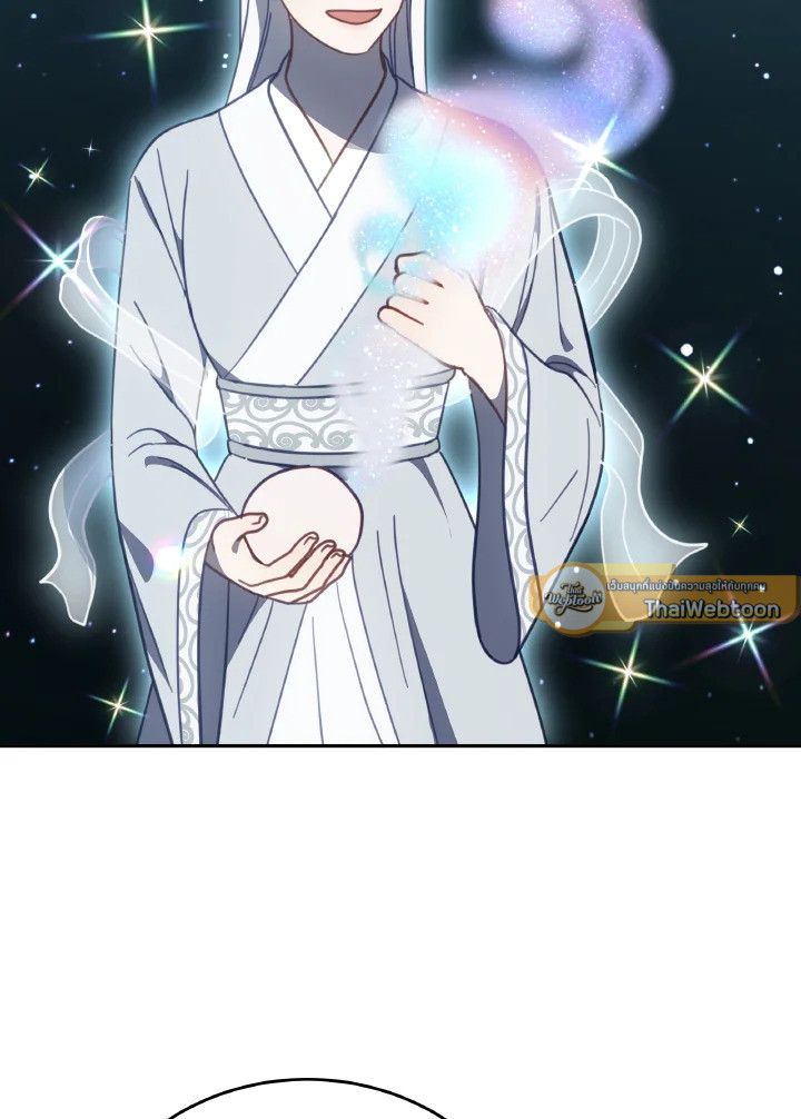 An Animal Hospital in the Border Area ตอนที่ 114 86