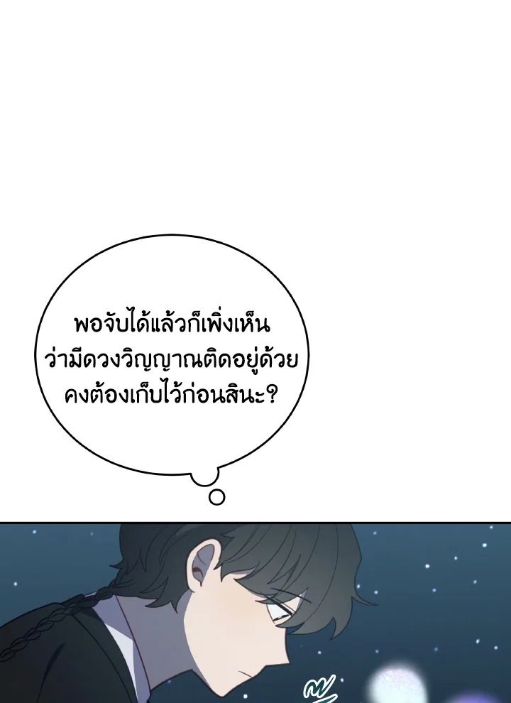 An Animal Hospital in the Border Area ตอนที่ 115 7