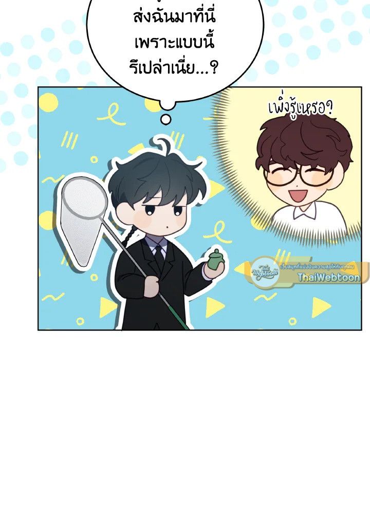 An Animal Hospital in the Border Area ตอนที่ 115 9