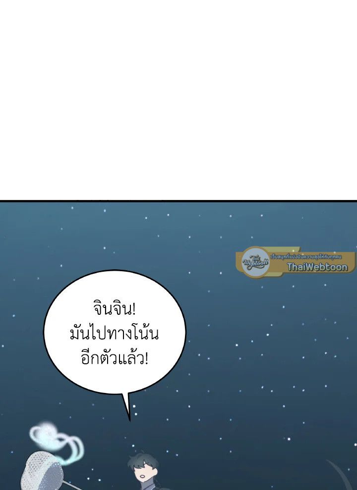 An Animal Hospital in the Border Area ตอนที่ 115 5