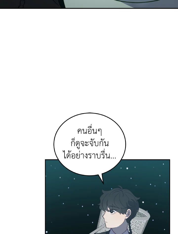 An Animal Hospital in the Border Area ตอนที่ 115 14