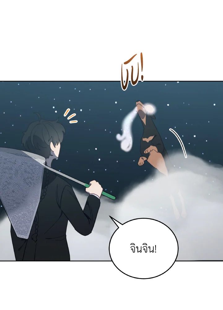 An Animal Hospital in the Border Area ตอนที่ 115 10