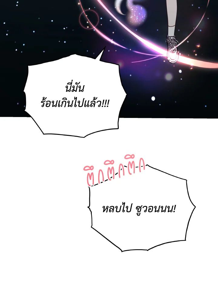 An Animal Hospital in the Border Area ตอนที่ 115 17