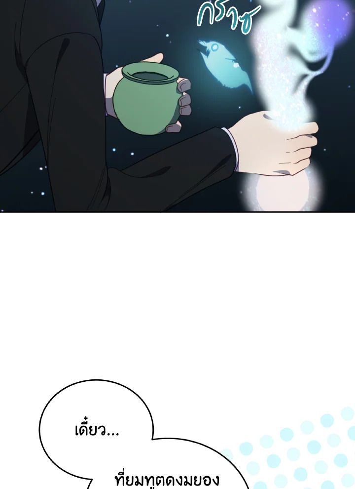 An Animal Hospital in the Border Area ตอนที่ 115 8