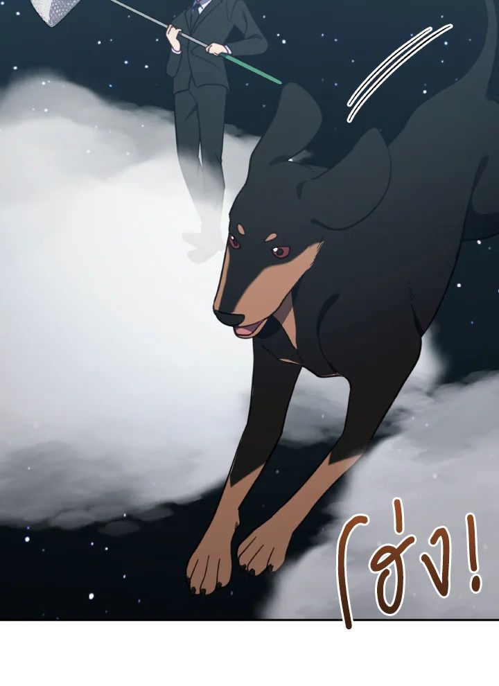 An Animal Hospital in the Border Area ตอนที่ 115 6