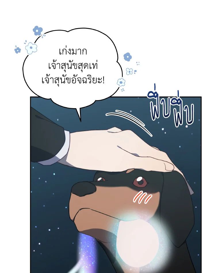 An Animal Hospital in the Border Area ตอนที่ 115 11