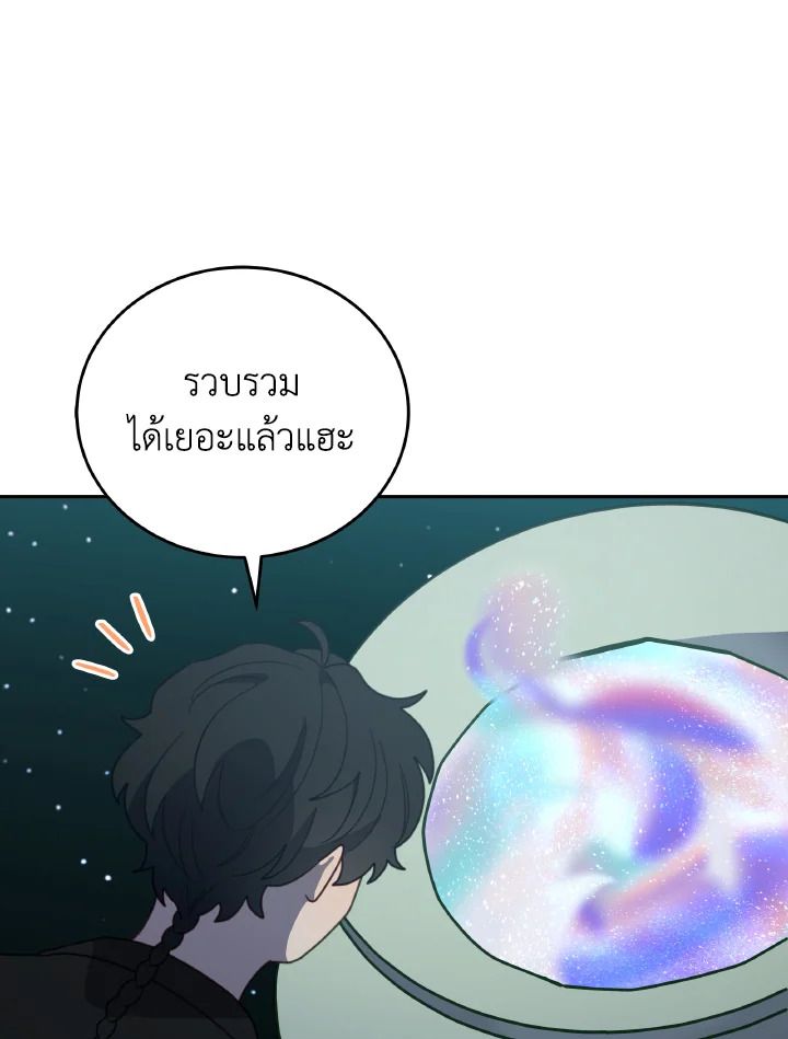 An Animal Hospital in the Border Area ตอนที่ 115 13