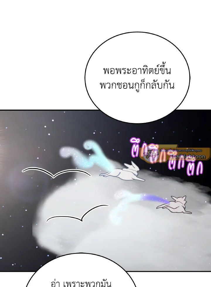 An Animal Hospital in the Border Area ตอนที่ 115 22