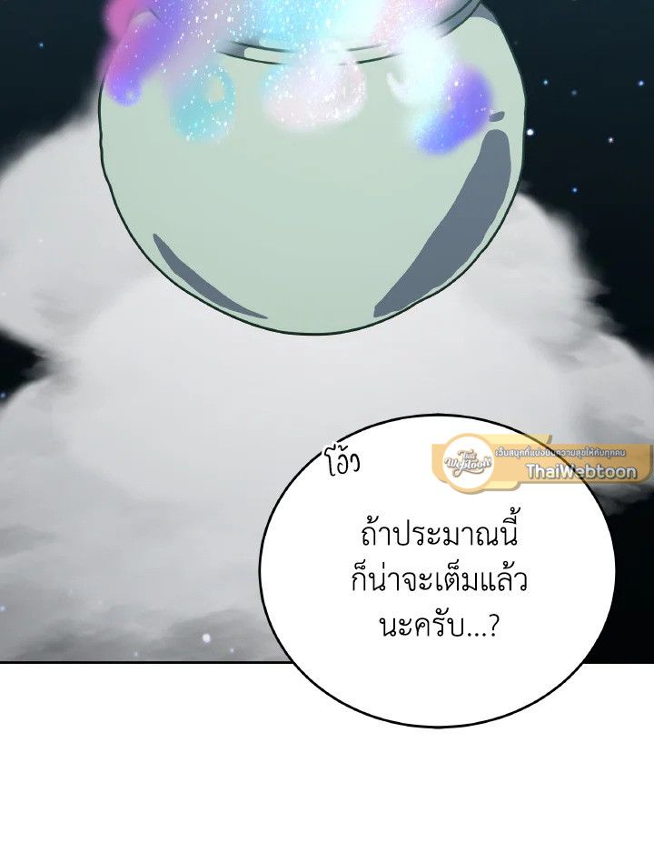 An Animal Hospital in the Border Area ตอนที่ 115 19