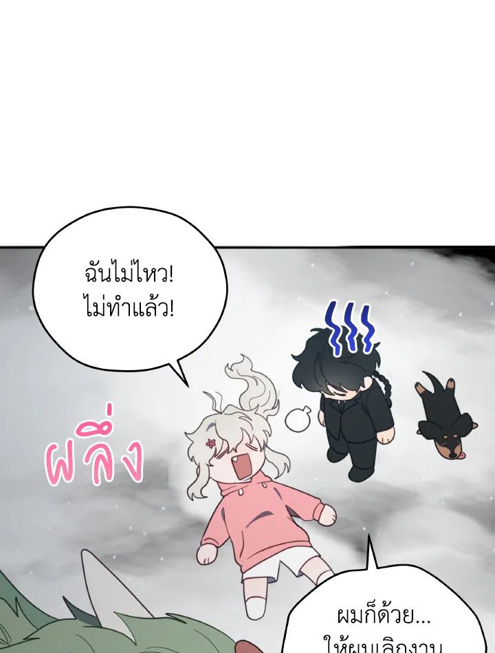 An Animal Hospital in the Border Area ตอนที่ 115 20