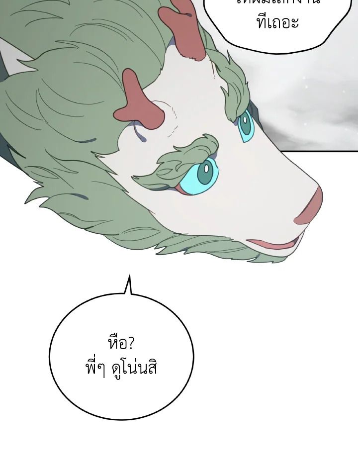 An Animal Hospital in the Border Area ตอนที่ 115 21