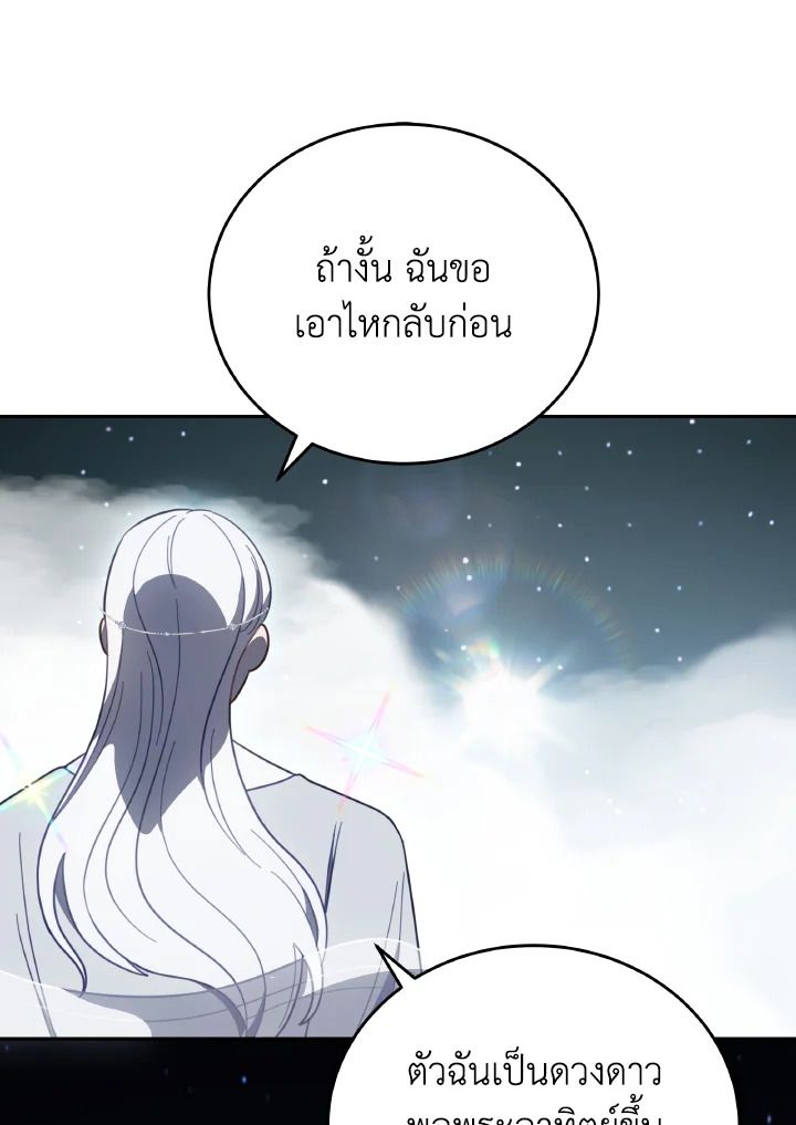 An Animal Hospital in the Border Area ตอนที่ 115 31