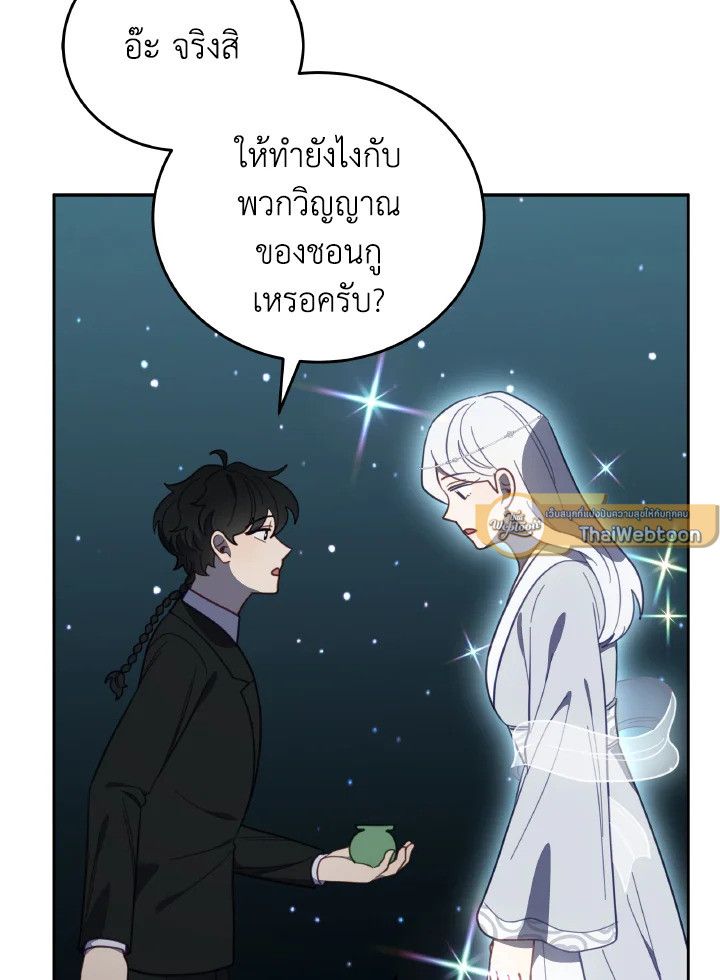 An Animal Hospital in the Border Area ตอนที่ 115 29