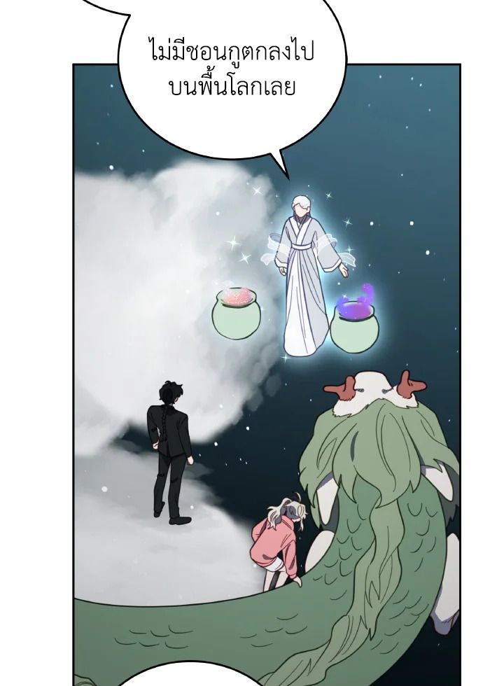 An Animal Hospital in the Border Area ตอนที่ 115 27