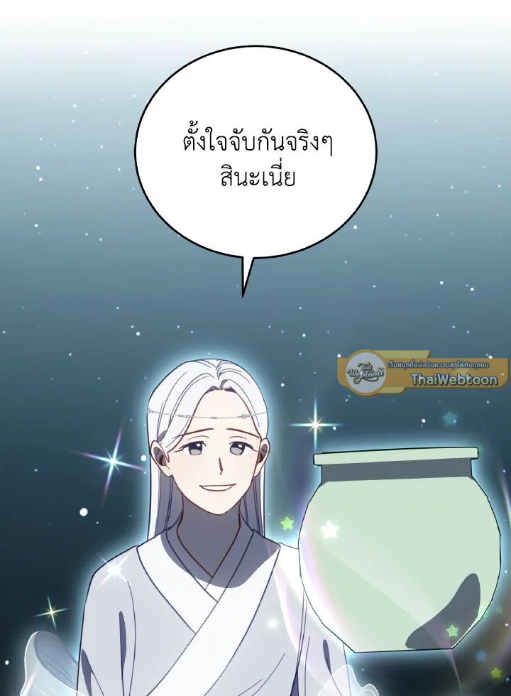 An Animal Hospital in the Border Area ตอนที่ 115 25